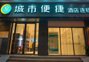 City Comfort Inn Wuhan Huanghe Tower Shouyi Metro Station